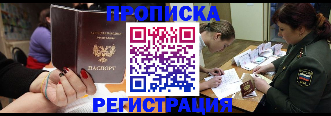 прописка ребенка в Дивногорске