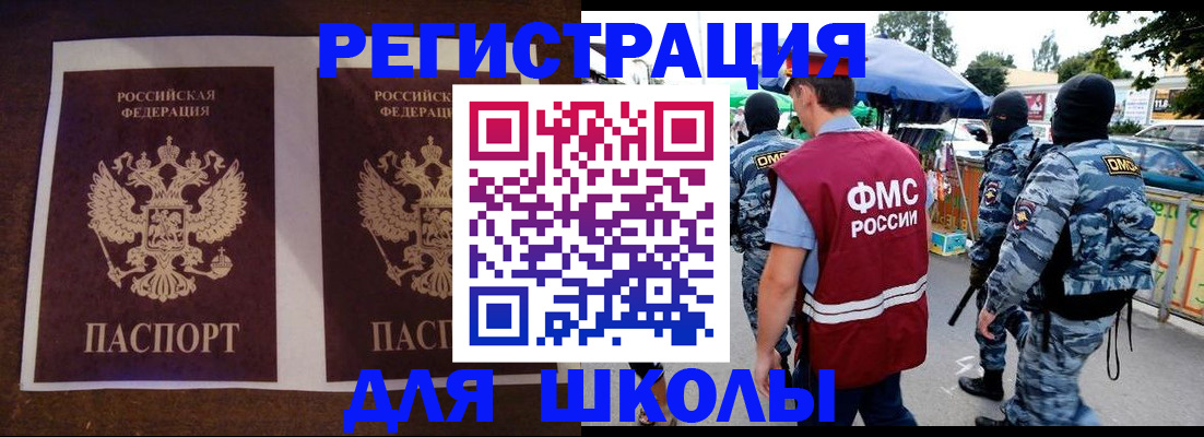 прописка законно в Дивногорске