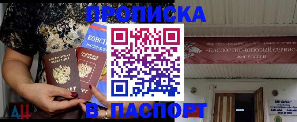 прописка поиск в Дивногорске