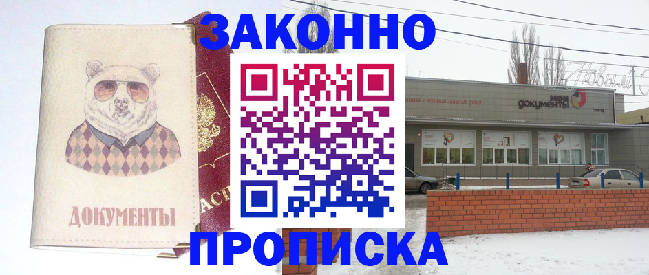 где прописаться в Дивногорске