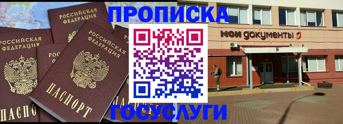 временная регистрация в квартире в Дивногорске